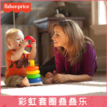 Fisher Baby layers of childrens rattle ring tumbler-style rainbow stacking music educational toy N8248