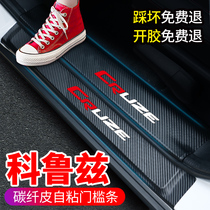 Chevrolet 15 new classic Cruze modified interior threshold bar welcome pedal anti-stepping sticker protection car sticker