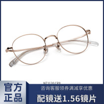 Hayron Metal Streamline Eyeglass Frame Small Round Frame Unisex Small Face Retro Art Ultra Light Myopia Frame N71120