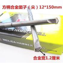 Square handle concrete brick wall slotted drill bit Slotted electric hammer drill bit