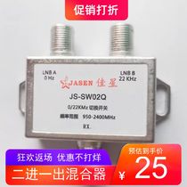 Jiaxing two-in-one-out power splitter Household pass 2-in-1-out mixer 22k switch two-in-one-out switch