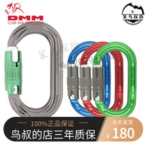 British DMM Ultra O three-stage aluminum alloy main lock