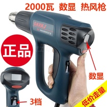 New car film hot air gun baking gun GAXKJ high efficiency 2000 Watts digital display hot air gun film color change Special