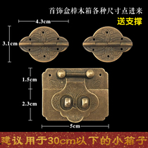 First Accessories Box Pure Copper Accessories Hardware Suit Kit Chinese Imitation Antique Red Wood Solid Wood Zhangmu Box Lock Brass Kit