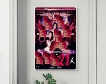 Poster excellent 21 people God generation Tatsumi