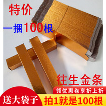 Gold bars semi-finished products sacrificial supplies burning paper paper money yellow burning paper gold paper ingot tin foil paper house Qingming Festival burning seven