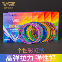 vs Wilson badminton line feather line BG680 rainbow personality multi-color badminton racket line Elastic anti-playing feather line