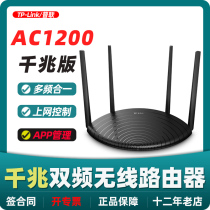 TP-LINK universal TL-WDR5660 gigabit version AC1200 dual band gigabit Port wireless router tplink four antenna parent control internet management Home