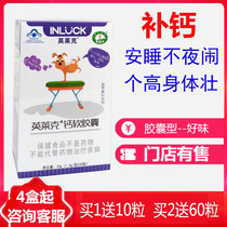  Enlake calcium soft capsule Baby calcium liquid calcium tablets Baby children calcium supplement tablets Pregnant women
