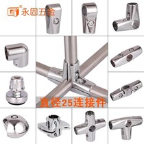 Stainless steel drying rack accessories hardware round pipe connector steel pipe assembly joint three-hole fixing parts