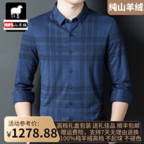 Ordos Prolific Fine Spinning Pure Mountain Cashmere Male Gge Shirt Autumn Winter New Middle Aged Business Warm Thickening Lining Clothes