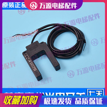 Original Thyssen U-slot photoelectric switch BUP-30S P Thyssen elevator accessories flat layer sensor BUP-50S P