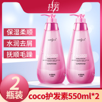 Lafang Moisturizing conditioner Repair Dry dyeing and perming Damaged frizz Nutritional care Hydrating smooth conditioner