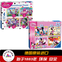 German Ruisi Ravensburger imported puzzle Mickey Mouse Minnie four sets 072552 069095