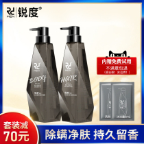 Sharpness official mens special shampoo Shower gel set Oil control dandruff removal mite removal long-lasting cologne in the bath