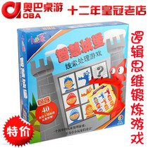 Little good egg smart castle toy board game childrens puzzle logic thinking puzzle solving task maze