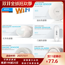 TuyaWIFI intelligent security sensor doors and windows infrared smoke temperature and humidity sound and light alarm