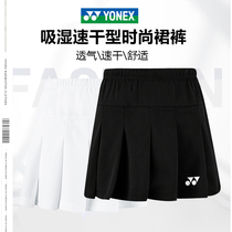 2021 new Yonex badminton dress womens children summer official flagship store official website yy training shorts