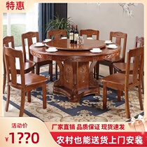 Dining table Solid wood dining table and chair combination Hotel round with turntable Oak large round table Simple Chinese household dining table