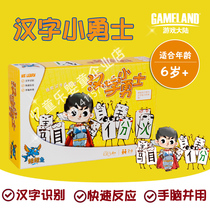 Game mainland literacy card Board game scrabble card Toy puzzle education Chinese character king exercise quick response