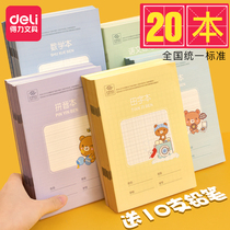 Able Pinyin Honda Character Homework this practice Words students Standard 1st grade math practice This language Benko numeracy This kindergarten class 1-2 Write this English book