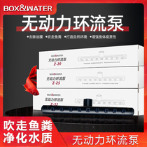 Bot intelligent unpowered circulation pump fish tank accessories to make waves increase oxygen and remove oil blow away fish manure water circulation fish farming