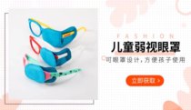 Childrens amblyopia blindface cloth monocular correction full cover strabismus blindface amblyopia training monocular fever massage