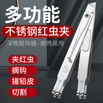 UCube New Red Worm Clamp on Bait Earthworm Clip Deep Throat Decouple small tool Fishing Wild Fishing Preferred Stainless Steel