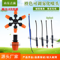 Adjustable micro spray upside down greenhouse sprinkler watering watering device Garden irrigation Agricultural sprinkler equipment Orange atomization