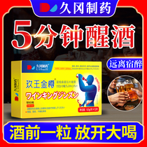 The root of the root of the root of the root of the root of the vine and the decanter and the decanter drink before and after the wine is fast antialcoholism is not intoxicable drunk one thousand glasses of deity