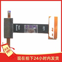 Suitable for homegrown W699 flat cable Mountain Zihai W699 flat cable W699 F2801A Airline F2801A Associated