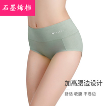 No trace underwear ladies cotton summer thin solid color graphene belly high waist size sexy triangle shorts