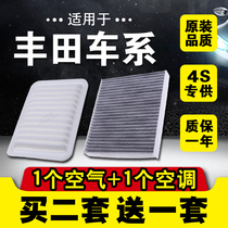 Adapt Corolla air filter Camry rav4 Corolla Highlander Vios Ralink Double Engine Air Conditioning Filter