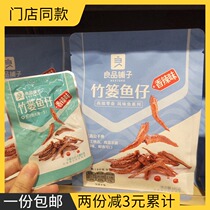 Good product shop bamboo basket fish spicy 800g quantitative 105g * 5 packs