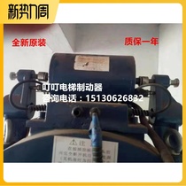 Guangzhou Yongri elevator WTD host ZTW elevator brake new original warranty one year