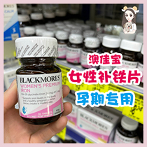 Spot Strengthens Australian Blackmores Australia Jiabao Women Iron Supplements Iron Tablets for Pregnant Women Breastfeeding 22 10