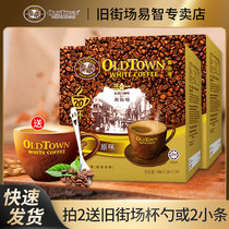 oldtown old town coffee original three-in-one boutique instant white coffee imported from Malaysia