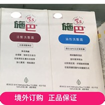 A small ticket to Macau: the German schbbaoily shampoo 400ml