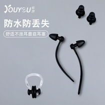 Youyou swimming nose clip earplug set Silicone professional waterproof and anti-choking water nasal congestion Adult childrens set spare products