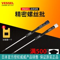 Japans new metric Weiwei VESSEL notebook knife camera repair screw group cross 9900 screwdriver