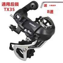 Bicycle rear dial Mountain bike transmission 18-speed 21-speed 24-speed 27-speed road bike transmission Eye dial hook dial