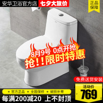 Anhua bathroom toilet Household bathroom small apartment siphon type ceramic deodorant ordinary toilet AB15002