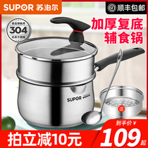 Supor 304 stainless steel milk pot soup pot ST18JA1 compound induction cooker gas 18CM complementary food pot