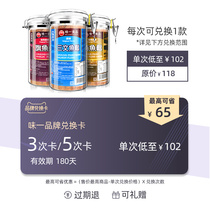 Wei Yi childrens baby food supplement is easy to absorb non-baby fish floss 3 times card 5 times card(180 days)