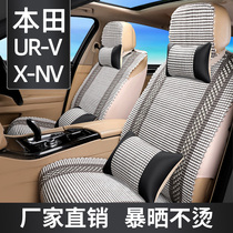 Honda URV XNV car seat cover summer cushion ice silk cushion four seasons universal full surround seat cushion seat cover