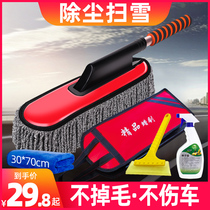 Wipe Car Mop Dusting Duster Motor Car Brush Soft Hair Sweeping Ash Home Sweeping Snow God Instrumental Car Wash Accessories Special Car
