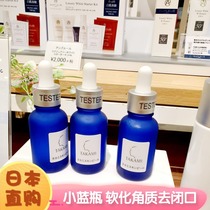 Japan TAKAMI small blue bottle muscle base fluid beauty essence 30ml to blackhead skin shrinkage pores