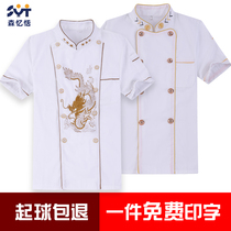 Chefs clothing embroidered dragon chefs overalls long and short sleeves mens catering restaurant kitchen Chinese style rear kitchen summer overalls