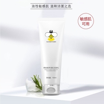 Yan Yun Shi Huang Yao Shi Huang Yao Shi amino acid facial cleanser men and women repair cleaning pore cleanser
