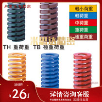 Powerful rectangular spring die spring TF TL TM TH TB 8 10 20